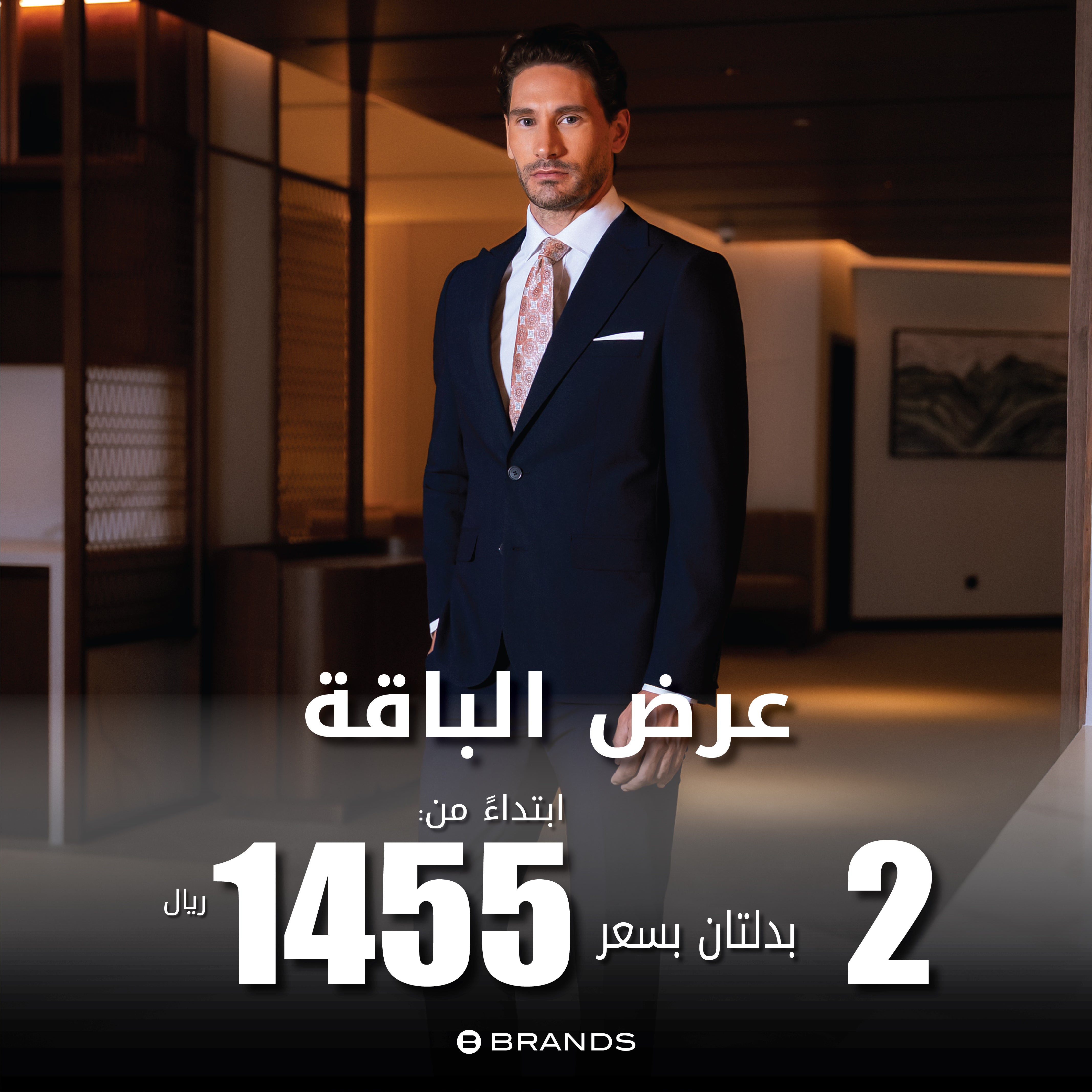 Bundle Offers - Suit (2 for 1455 SAR & 3 for 1755 SAR)