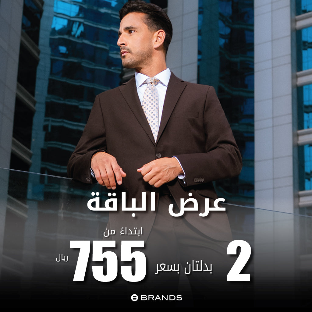 Bundle Offers - Suit (2 for 755 SAR)