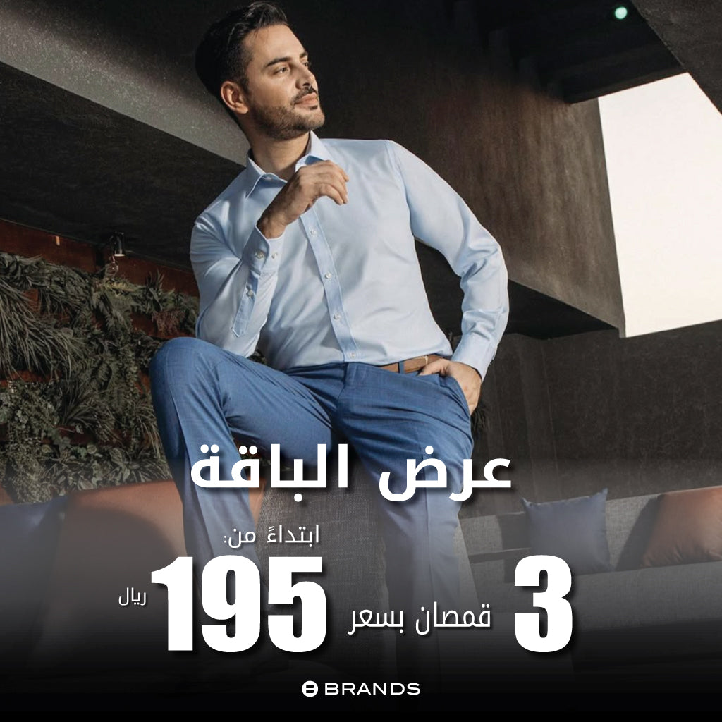 Bundle Offers - Shirt (3 for 195 SAR)